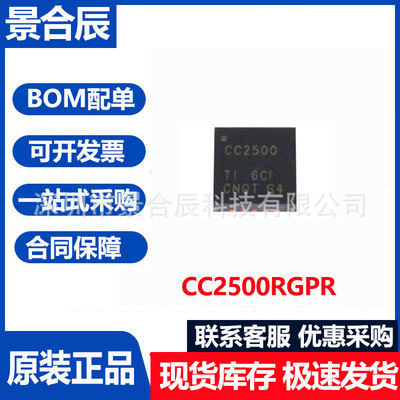 全新原装CC2500RGPR封装QFN20无
