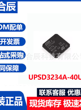 原装正品UPSD3234A-40U6封装QFP-64时钟发生器频率合成器芯片现货