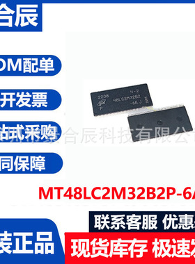 全新原装MT48LC2M32B2P-6A:J封装TSOP86存储器芯片内存