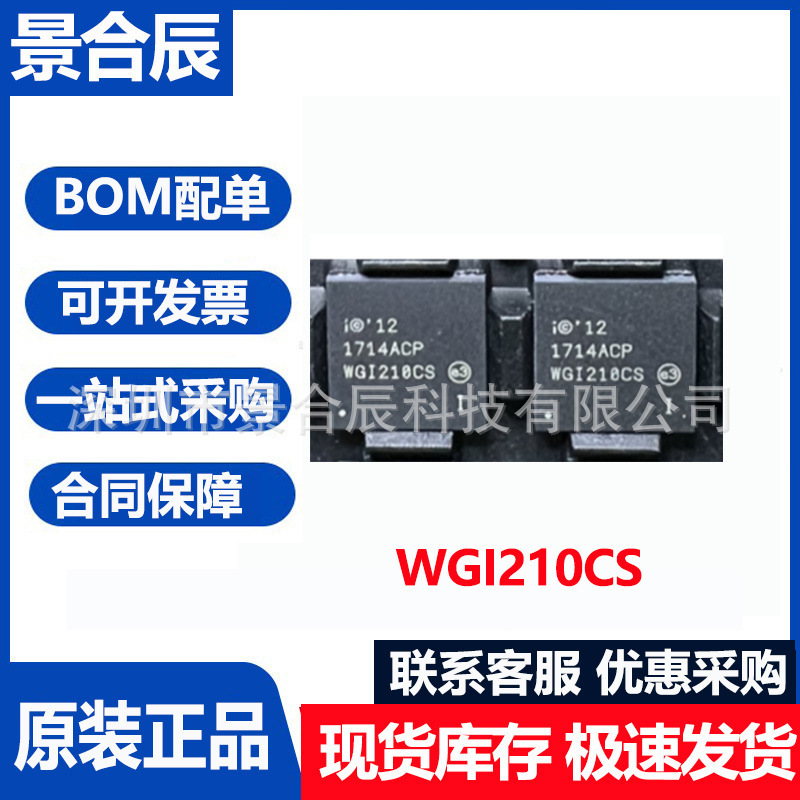 原装正品WGI210CS封装QFN-64以太