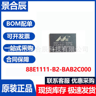 原装正品88E1111-B2-BAB2C000封装BGA-117以太网收发器芯片