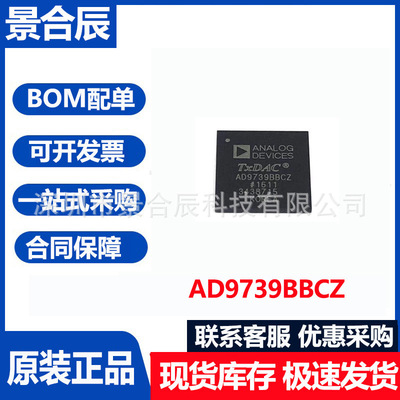 原装正品AD9739BBCZ封装BGA-160