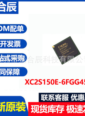 全新原装XC2S150E-6FGG456C封装BGA456可编程逻辑器芯片