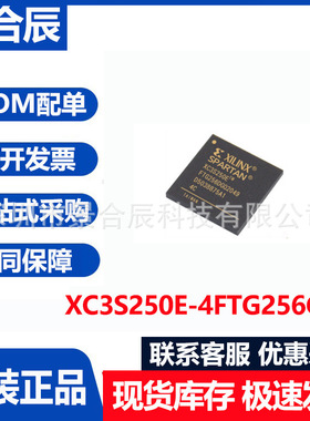 原装正品XC3S250E-4FTG256C封装BGA-256可编程逻辑器件芯片
