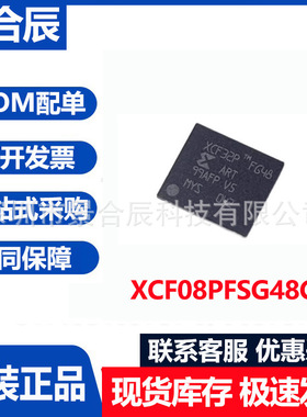 原装正品XCF08PFSG48C封装BGA-48微控制器芯片单片机可编程逻辑