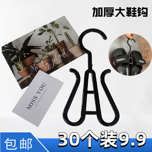 拖鞋挂钩塑料超市货架展示人字拖鞋钩凉鞋挂勾棉毛鞋吊勾托鞋勾子