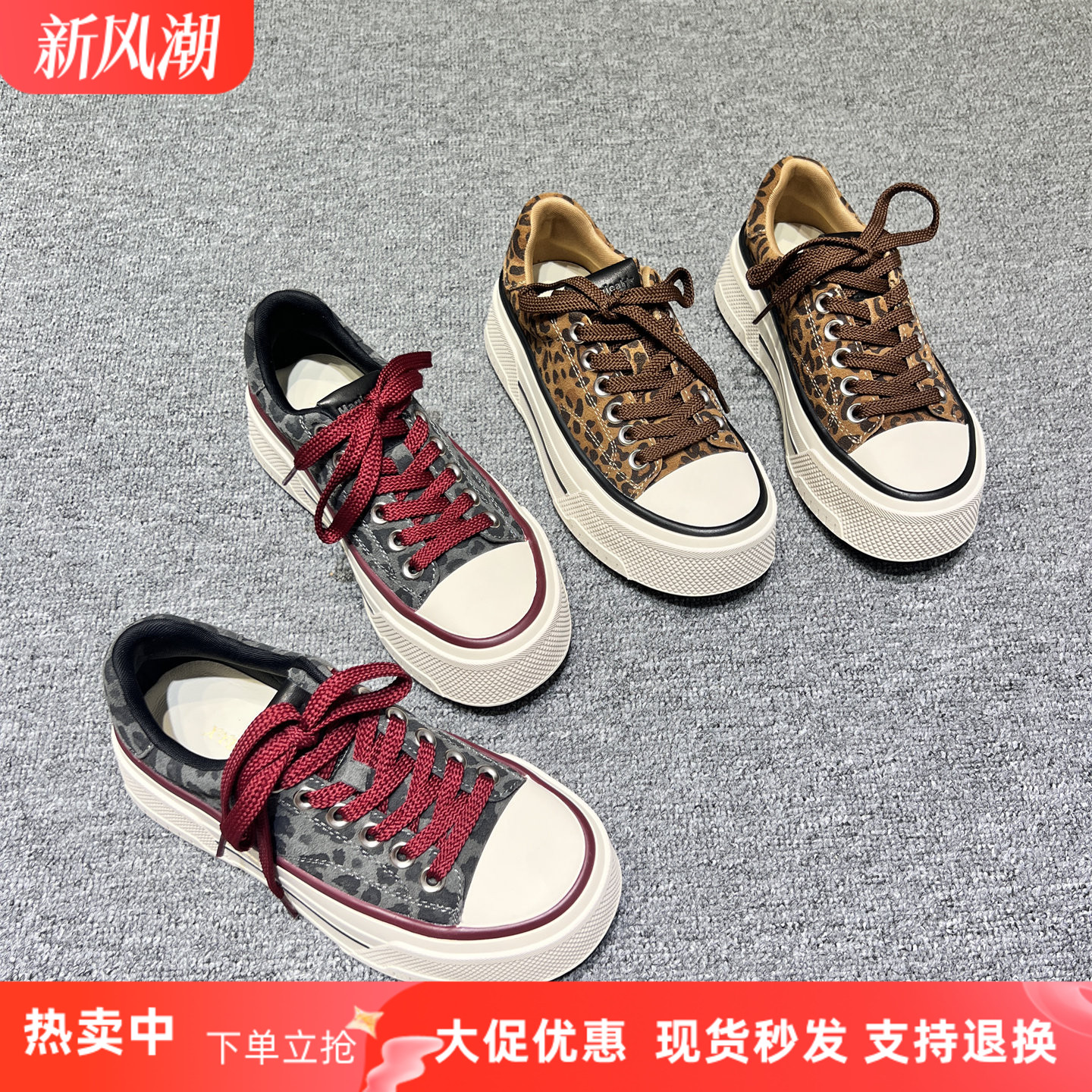 欧货真皮磨砂豹纹厚底运动板鞋女