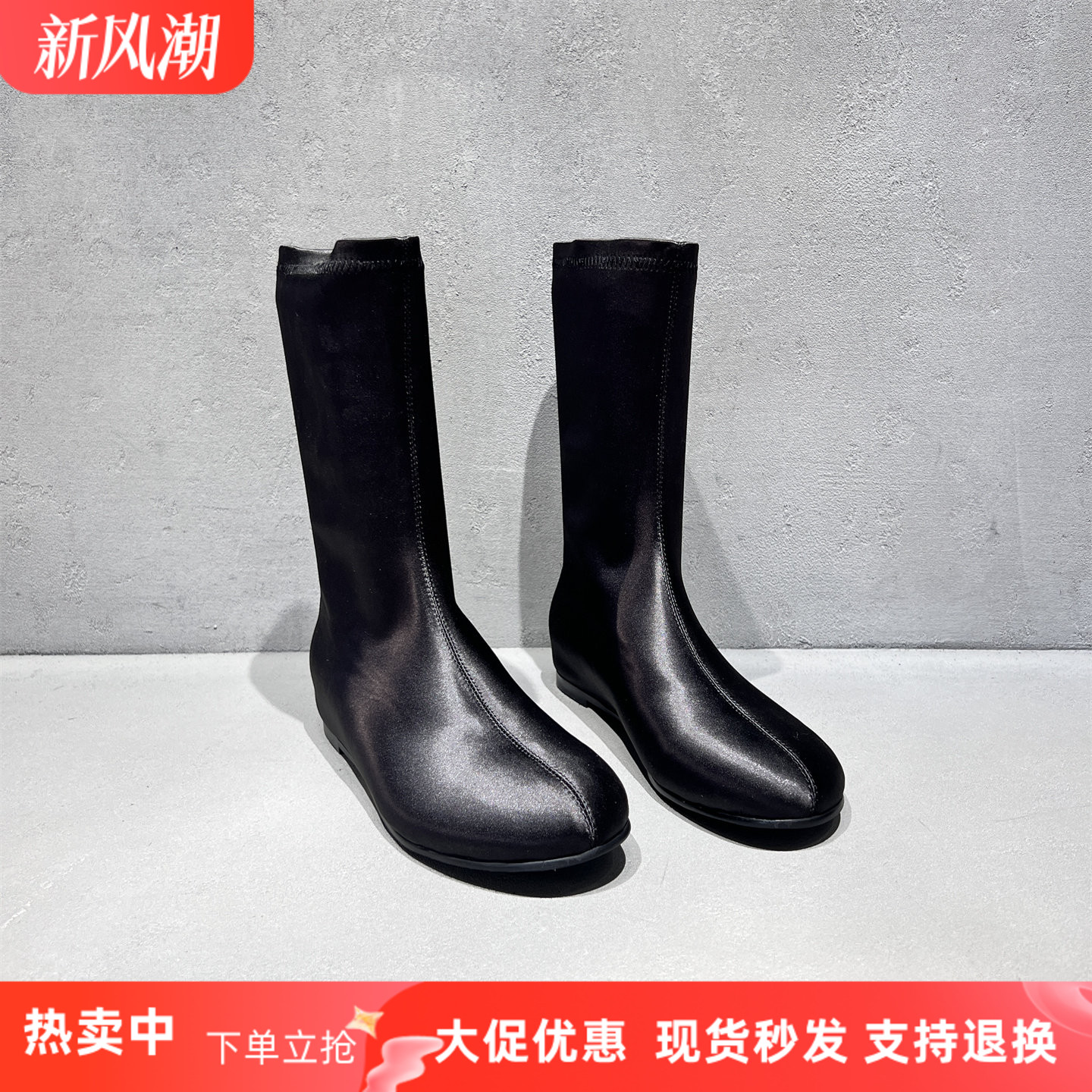 先锋名典缎面内增高中筒弹力靴女