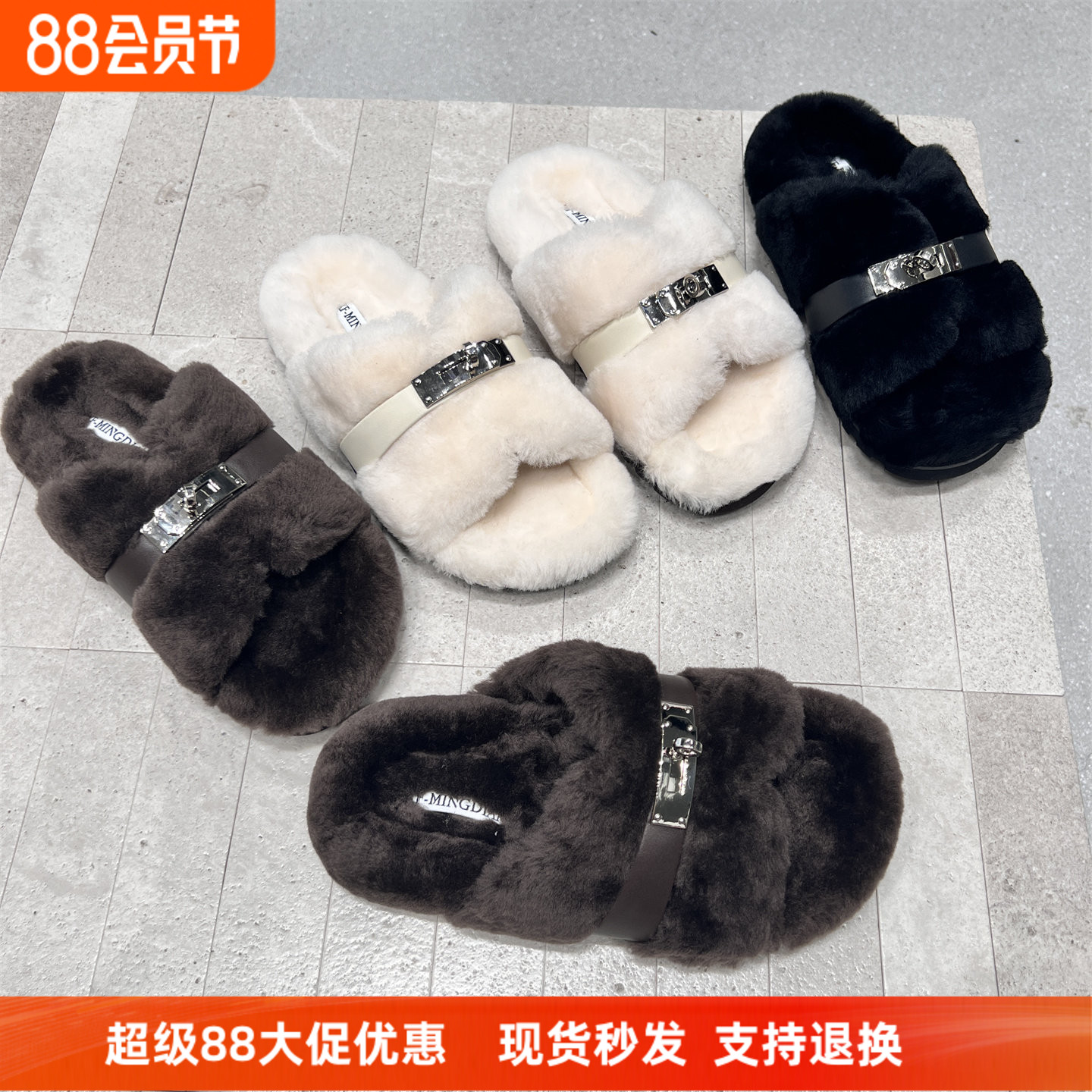 先锋名典羊毛露趾厚底舒适一字拖