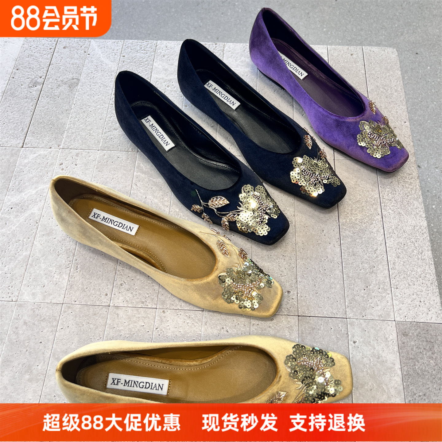 先锋名典绒面亮片刺绣浅口单鞋女