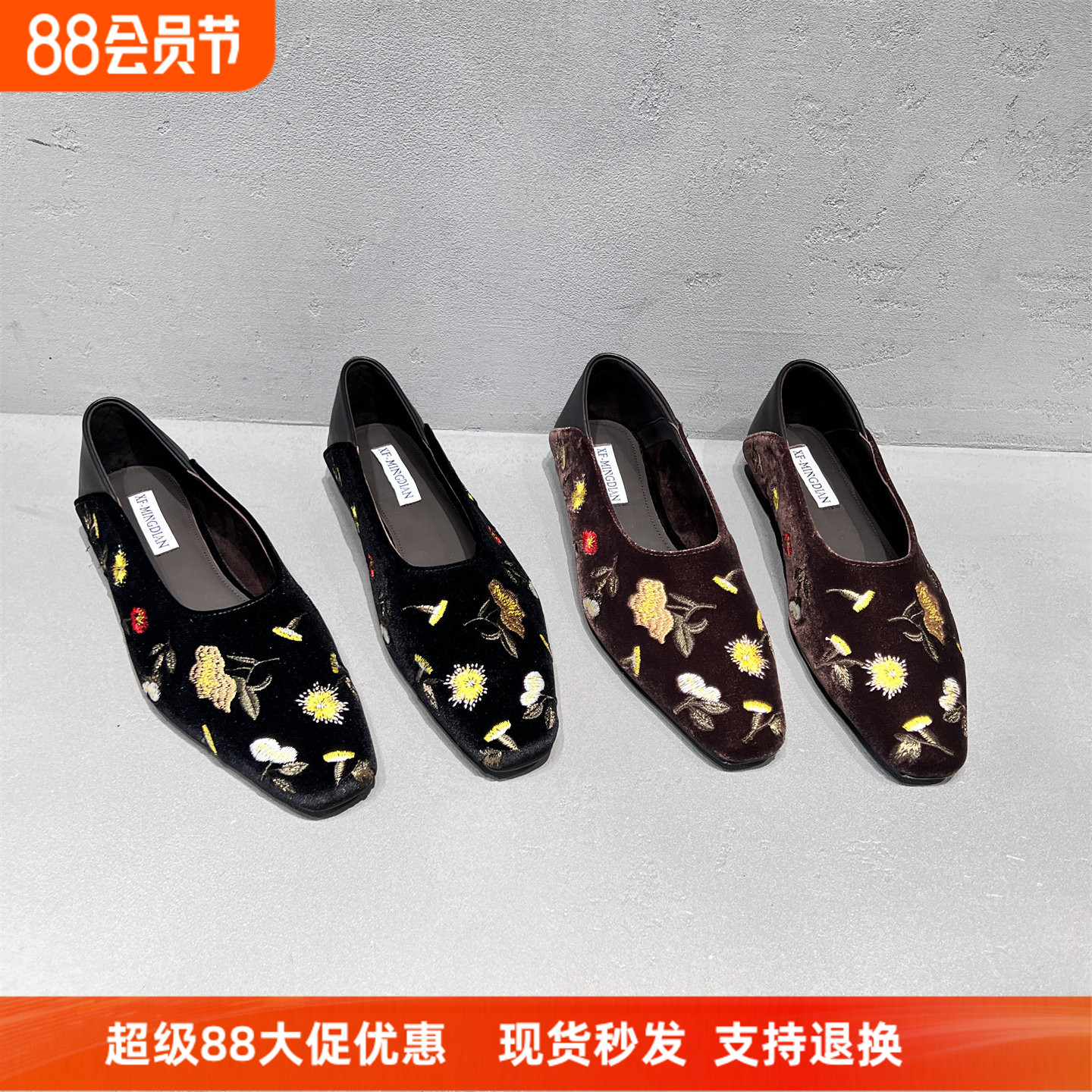 先锋名典绒面刺绣方头浅口单鞋女