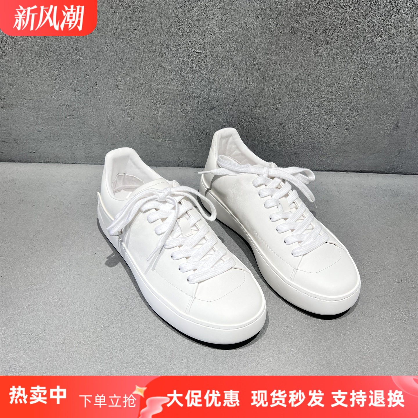 先锋名典真皮厚底系带小白鞋板鞋