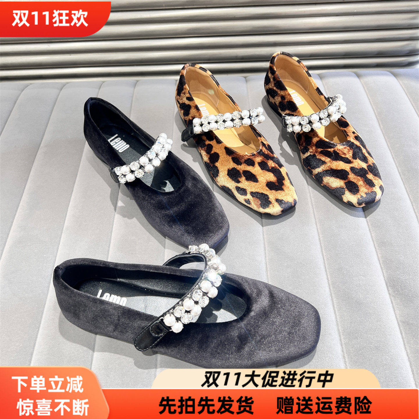 乐魔豹纹水钻珍珠玛丽珍平底单鞋
