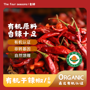 有机辣椒碎干辣椒云南丘北辣椒面烧烤火锅烹饪调料佐料蘸料干碟