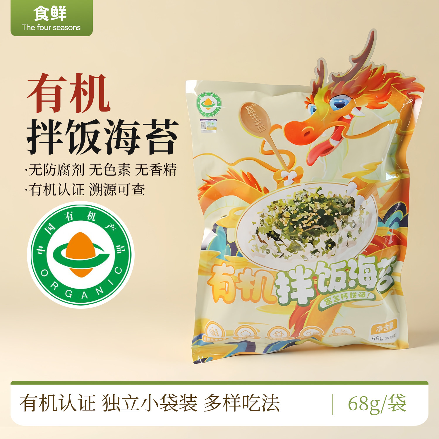 有机海苔拌饭无添加剂独立袋装海苔脆片芝麻寿司拌饭饭团香酥紫菜