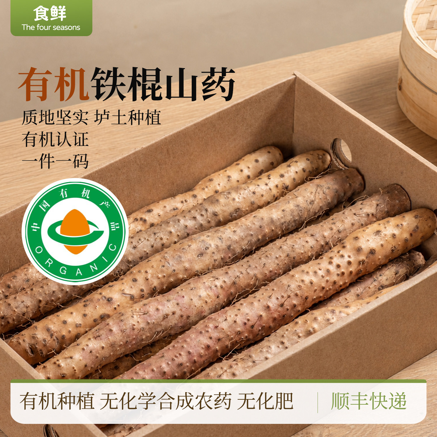 有机山药垆土铁棍山药河南焦作有机种植蔬菜新鲜山药5斤顺丰包邮
