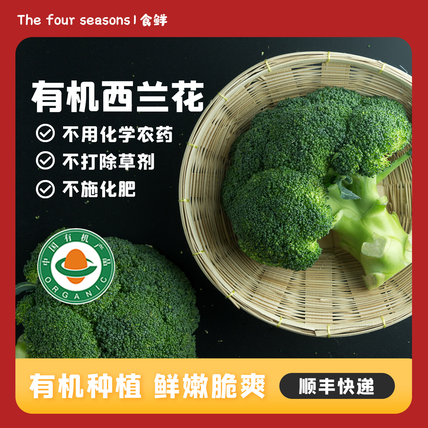 有机西兰花有机蔬菜花椰菜可沙拉烹饪鲜嫩爽脆顺丰包邮1500g装