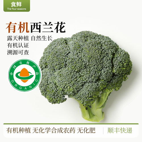 有机西兰花通过有机认证