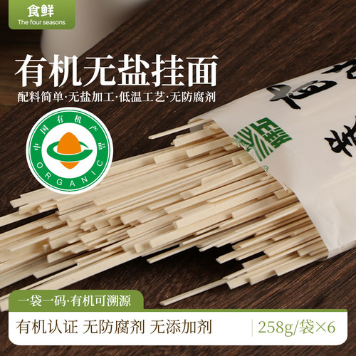 有机面条无盐挂面细面宽面原味无防腐剂早餐非油炸拌面烫面家庭装