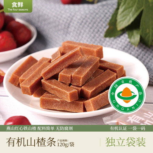 有机山楂条配料简单产地直发