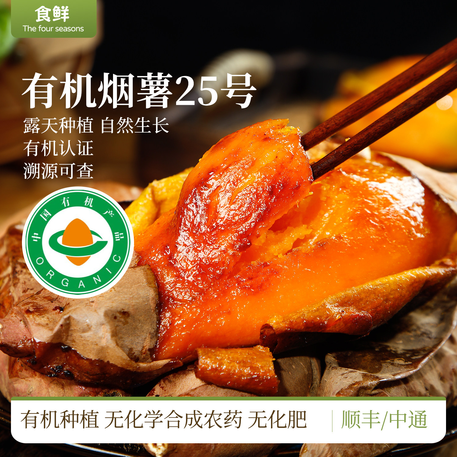 有机烟薯沙地种植地瓜新鲜蜜薯烤红薯香甜软糯蒸烤食用产地直发图片