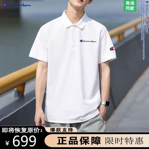 【一折专区】奥特特惠丨channqion官方丨男士夏季t恤短袖polo衫