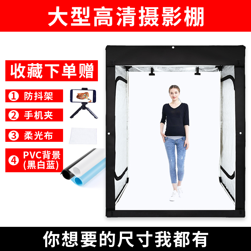LED大型摄影棚200CM小型专业套装补光灯服装静物人像柔光箱模特证件拍照产品道具淘宝电商拍摄灯箱灯影棚设备