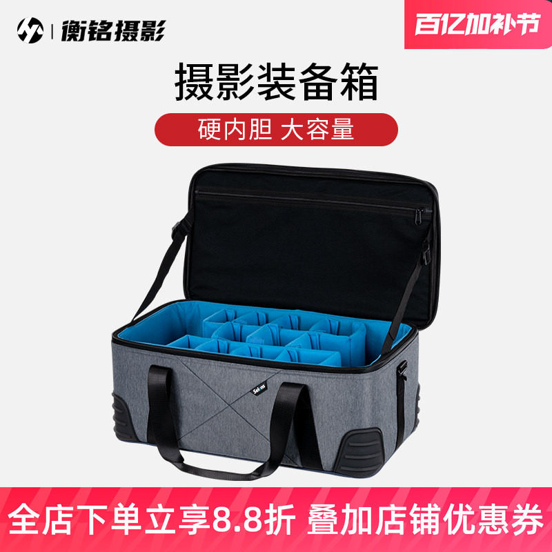 Selens/喜乐仕 摄影设备专用多功能收纳箱闪光灯保护包微单反相机镜头三脚架器材便携包防水户外补光灯装备箱