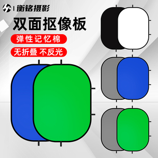 摄影抠像背景布双面蓝绿拍照背景板支架绿幕抠像布直播3d立体 白色黑色蓝色背景布绿幕布架 可折叠便携抠像板