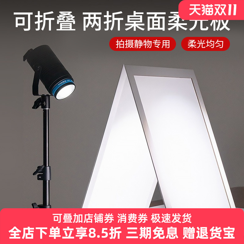 柔光板折叠卡纸珠宝饰品拍摄道具