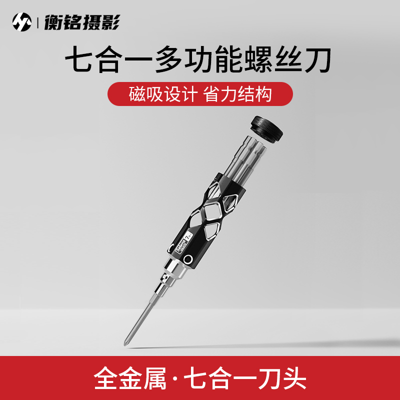 七合一多功能扳手螺丝刀套装