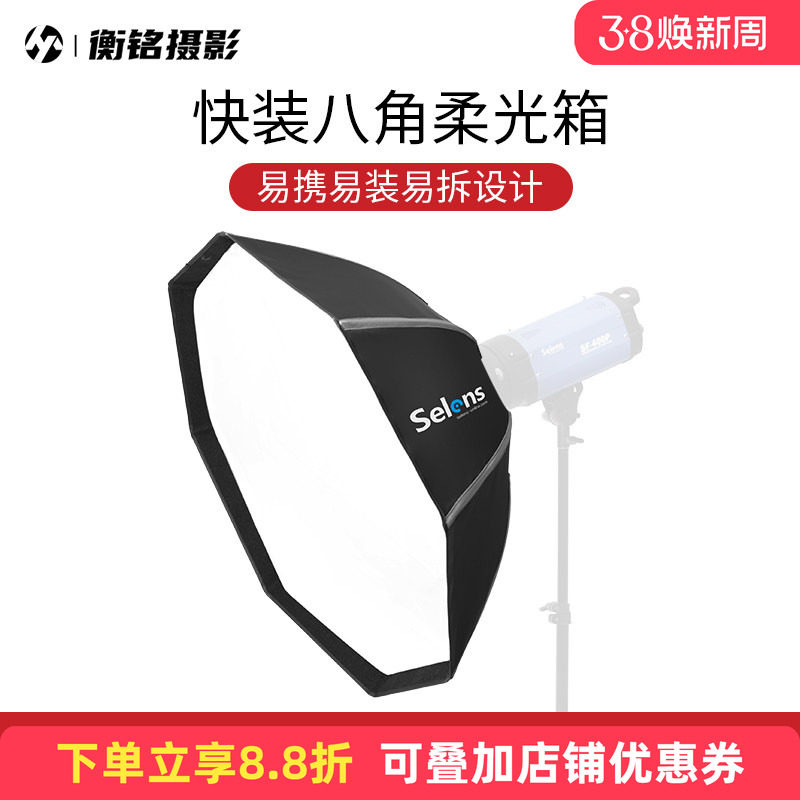 快装型八角柔光箱105cm 摄影棚便携LED影室灯闪光灯柔光罩影楼户外人像拍摄眼神光抛物线柔光罩通用