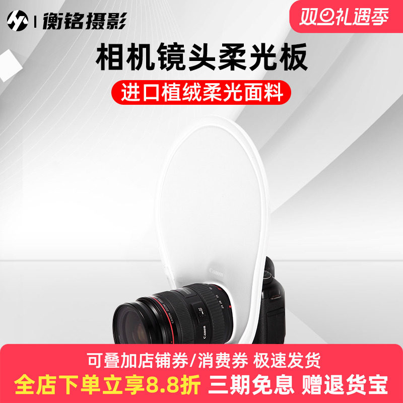 SITOO/喜图 30cm柔光板便携折叠摄影挡光板反光板相机镜头迷你柔光板摄影器材柔光器具