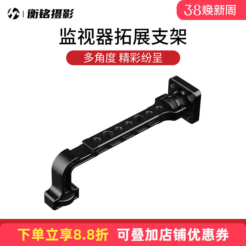 Selens专业拍摄监视器单反相机麦克风摄像灯补光灯拓展支架L型手柄易拆装适用于大疆如影RSc2/rs2便捷稳定器