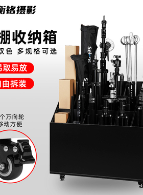 Selens影棚收纳箱拍照背景纸背景架拍摄脚架卡纸摄影器材可移动多宫格收纳柜收纳三脚架灯架背景布置物收纳盒