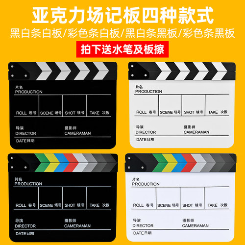 亚克力场记板导演大号手拿打板器