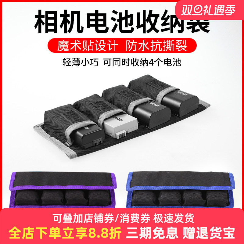 相机电池卡包单反锂电收纳袋索尼