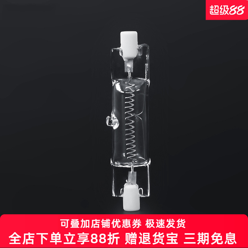 SITOO/喜图 800W柔光红头灯灯泡 钨丝灯泡 新闻采访灯管影视灯灯管 摄影摄像配件