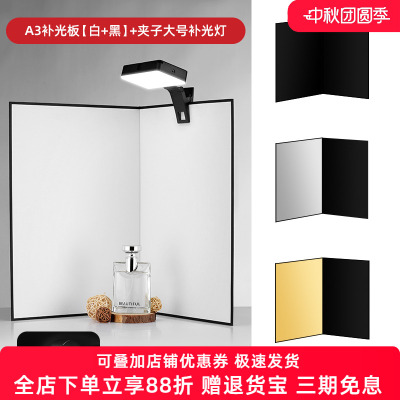 A3摄影反光卡纸静物拍摄美食饰品
