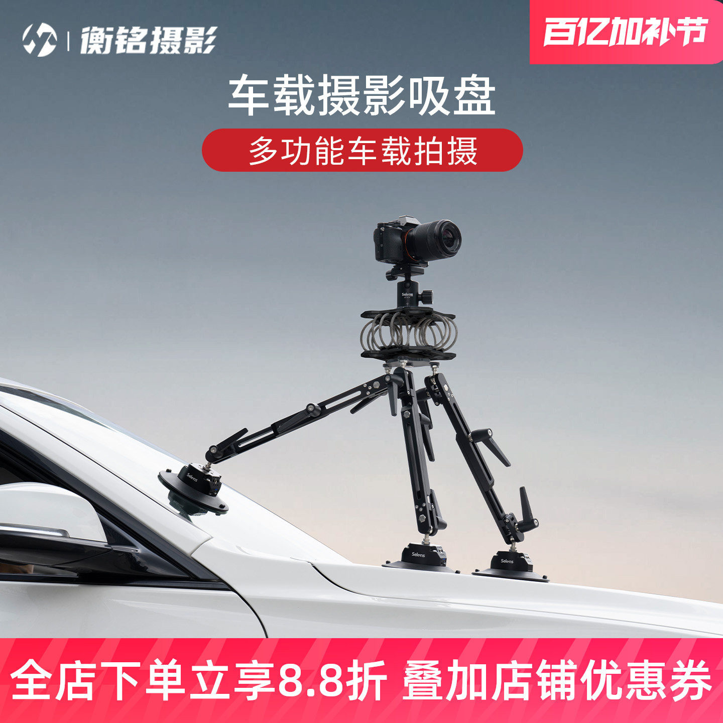 Selens车载吸盘多功能拍摄支架车拍减震车架摄影影视车戏跟拍汽车摄像机单反相机吸盘稳定器防抖汽车固定盘架