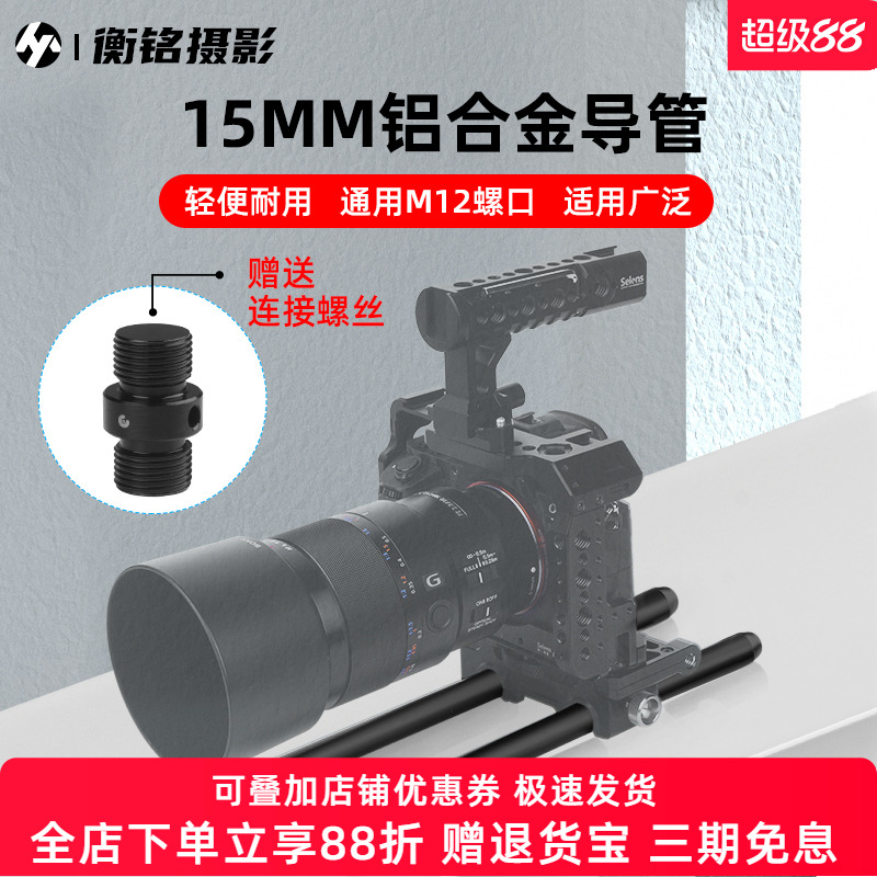 15mm铝合金导管 导管夹 轻便耐用 适用广泛