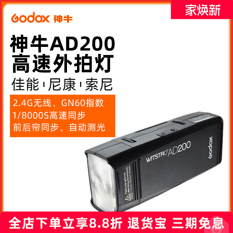 佳能尼康索尼 TTL 口袋灯