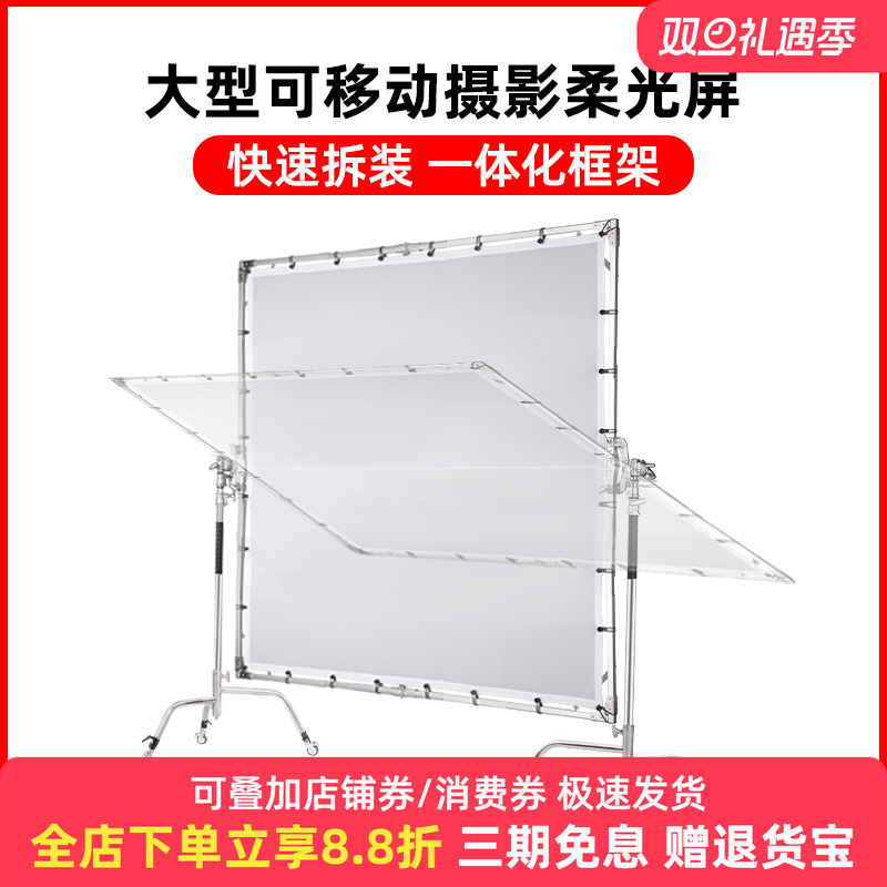 selens摄影影视柔光屏拍照拍摄