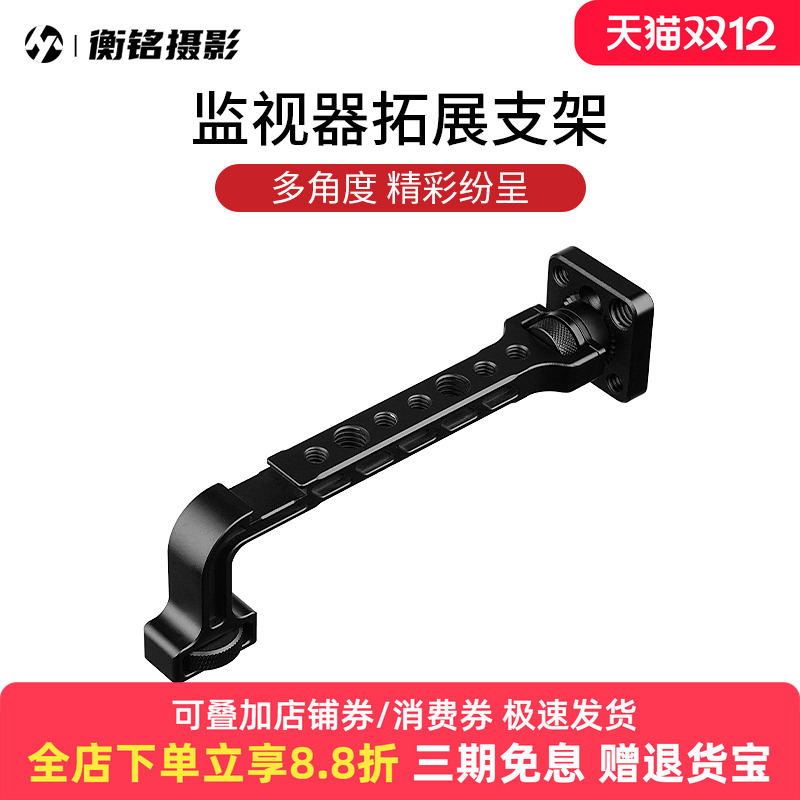 监视器支架适用于大疆RSC2/rs2