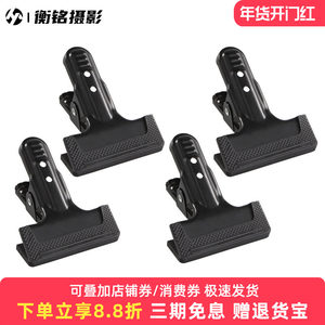 【四只装】背景布夹大力夹背景架
