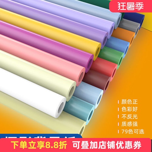 2.7*10米摄影背景纸纯色黑色白色