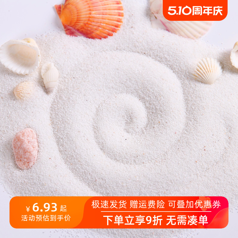 SITOO/喜图 白沙200g网店摄影道具沙子摆饰手表珠宝饰品拍照道具背景白沙 3C数码配件 辅助道具类 原图主图