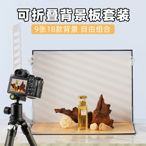 木纹大理石纯色9张双面背景纸