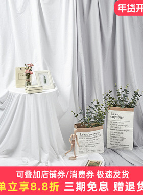 网红直播间拍照背景布ins风纯色灰色白色装饰背景墙挂布窗帘幕布白布黑布服装店摄影高级感拍摄布景道具桌布