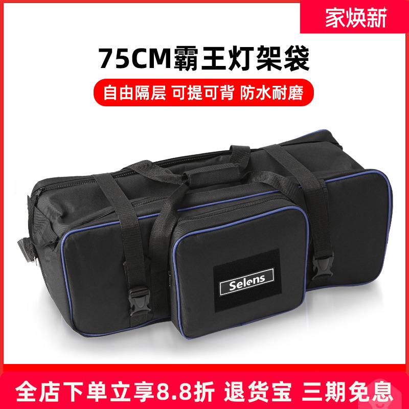 三脚架包防水加厚摄影补光灯